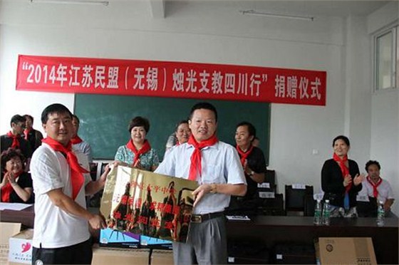 来自《无锡机械》的报道&mdash;求精集团对公益事业的承诺和责任