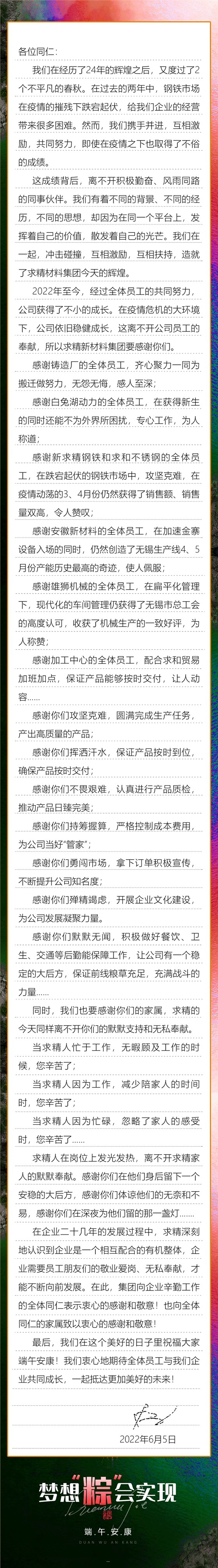 微信图片_20220608155655
