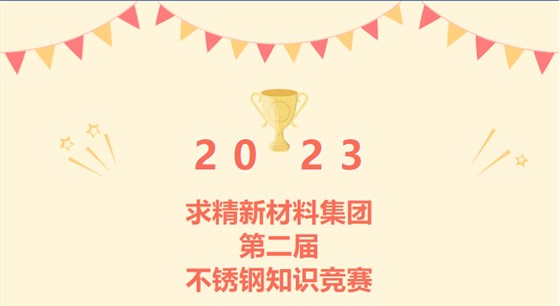 微信截图_20230425143910