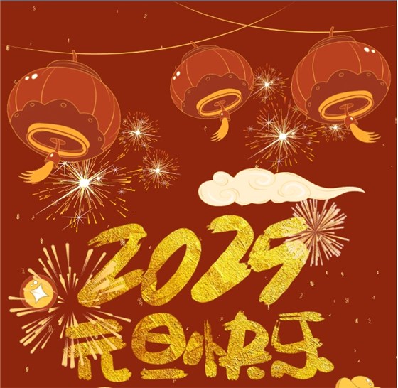 微信截图_20250103150936