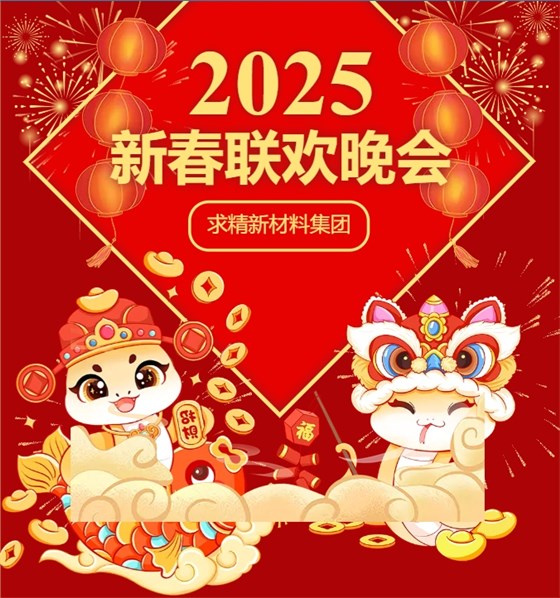 微信截图_20250206101401