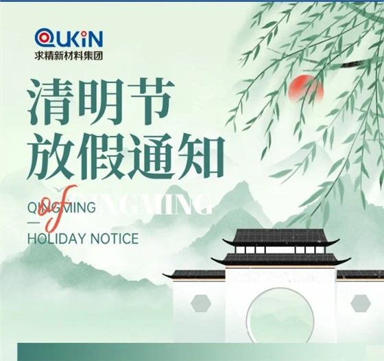 微信截图_20250408144300