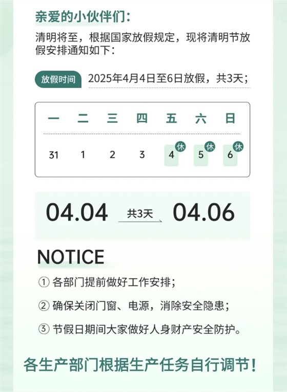 微信截图_20250408144320