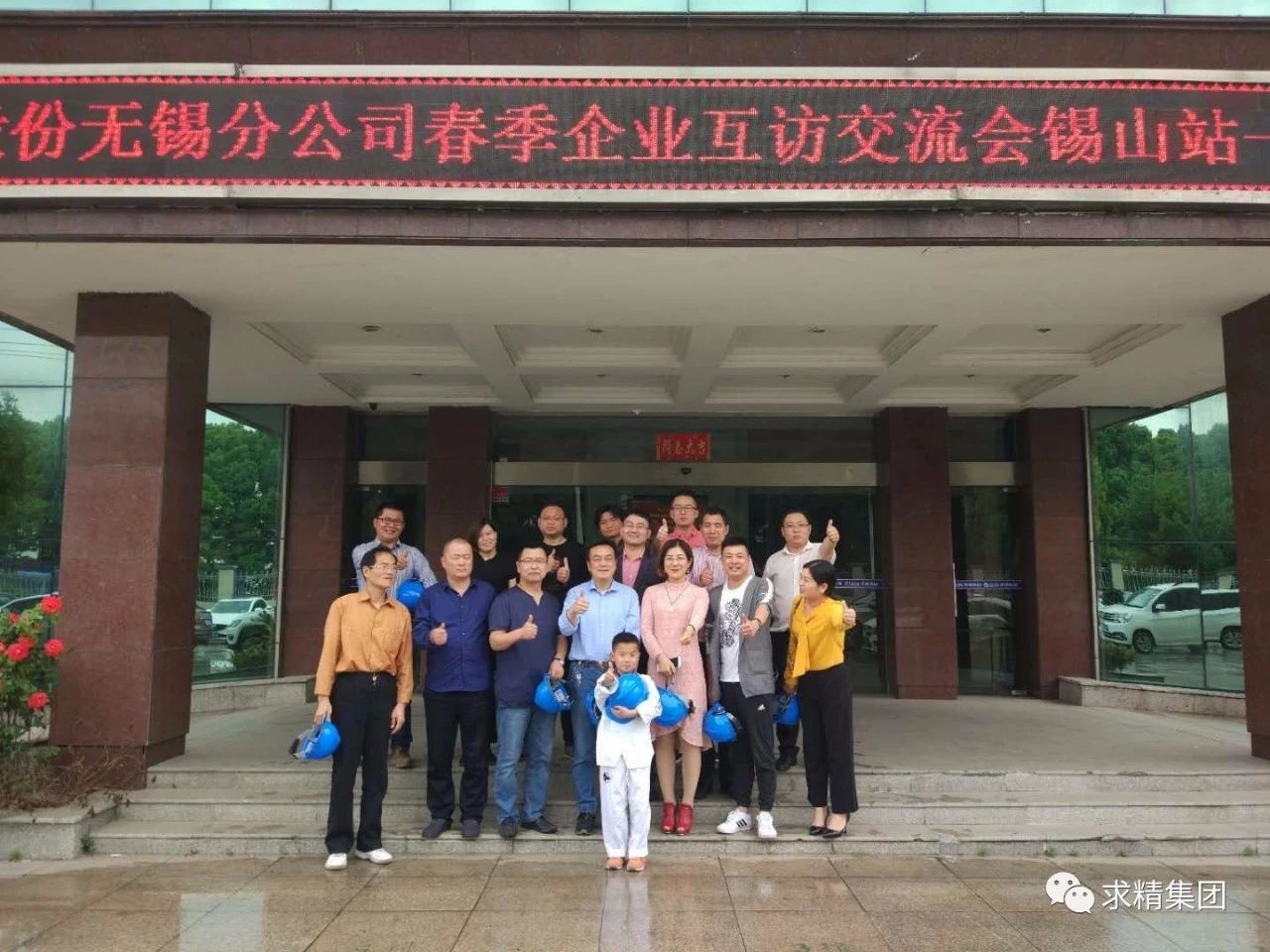 聚成股份无锡分公司走访求精集团——春季企业互访交流会