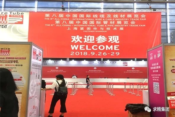 第八届中国国际管材展览会