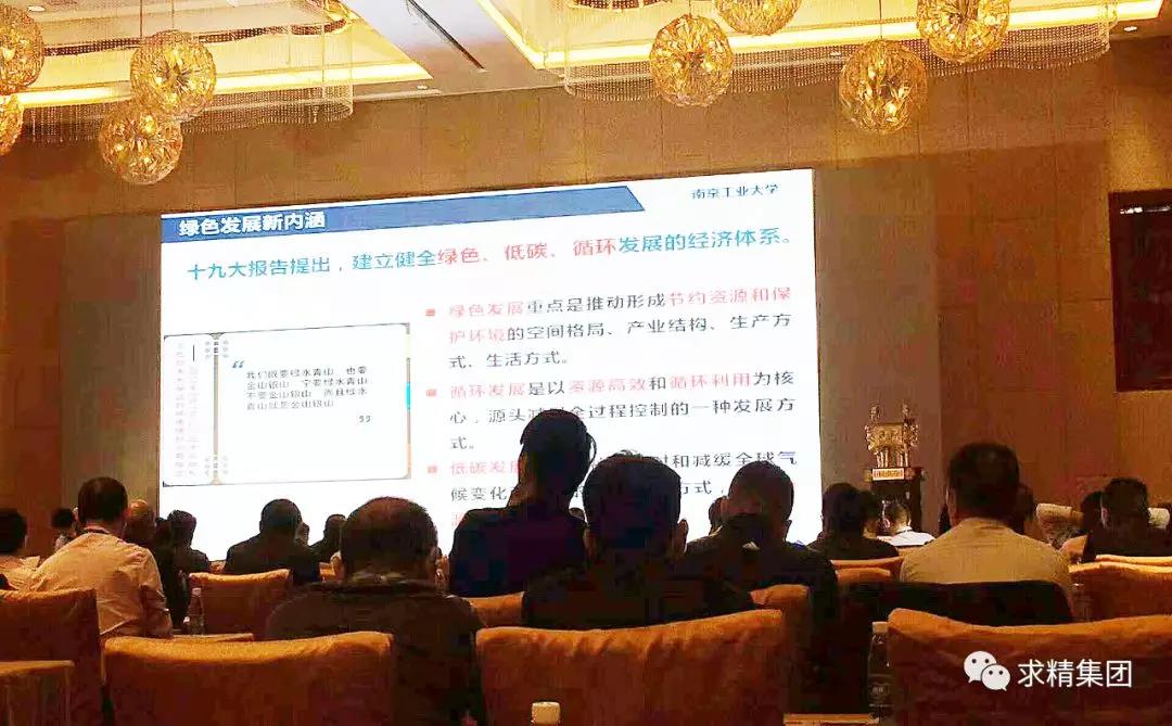 求精集团受邀参加江苏化工装备会