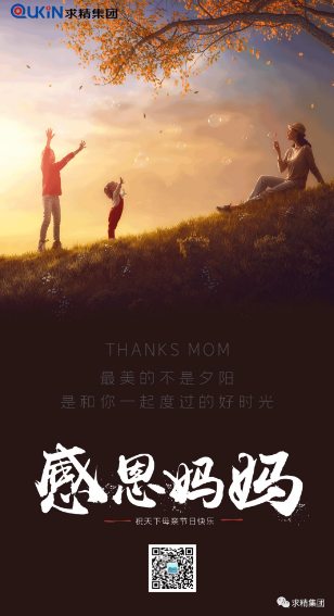 母亲节，让陪伴成为妈妈最好的礼物~