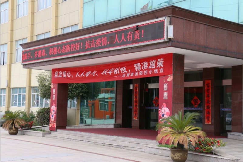 牢记使命，坚持防疫生产“两手抓”！
