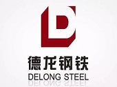 德龙钢铁 德龙钢铁