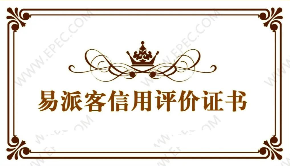 喜报|热烈祝贺求和不锈钢荣获中石化信用认证证书