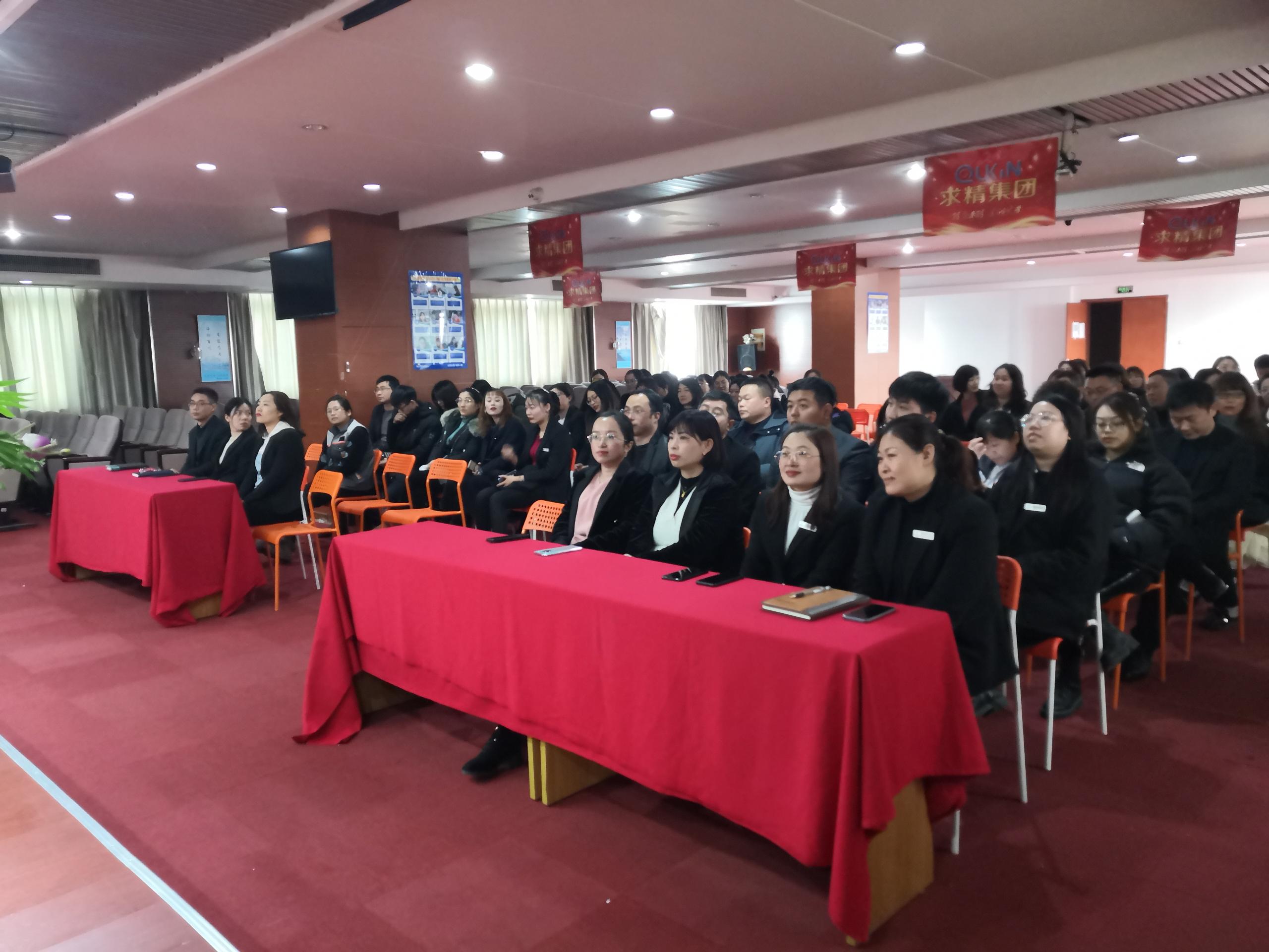 12月份总结大会暨1月份启动大会现场 12月份总结大会暨1月份启动大会现场