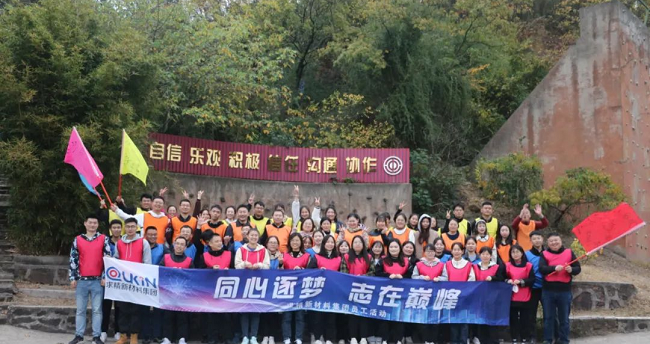激情飞扬,共谱辉煌 ——米兰体育-米兰AC（中国）官方网站
集团拓展训练激情开练