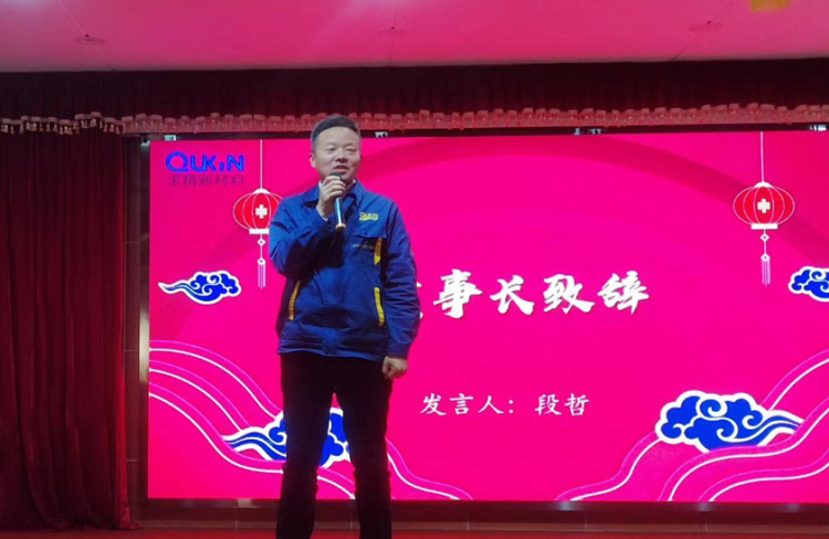 米兰体育-米兰AC（中国）官方网站
集团2022年度总结大会圆满召开