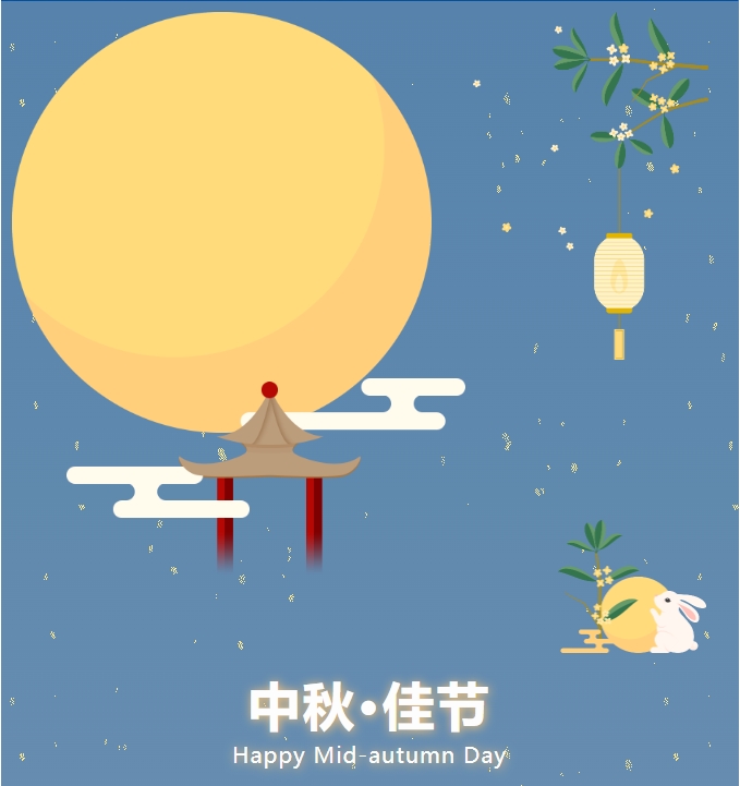 月未圆，礼先至|米兰体育-米兰AC（中国）官方网站
为全体员工发放中秋福利啦！