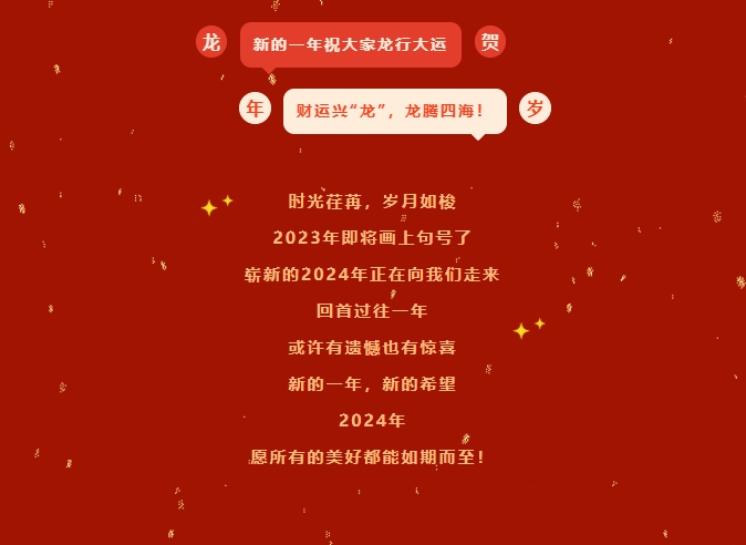 微信截图_20240102144501