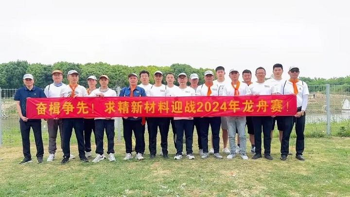 米兰体育-米兰AC（中国）官方网站
集团——龙舟之魂，端午之庆