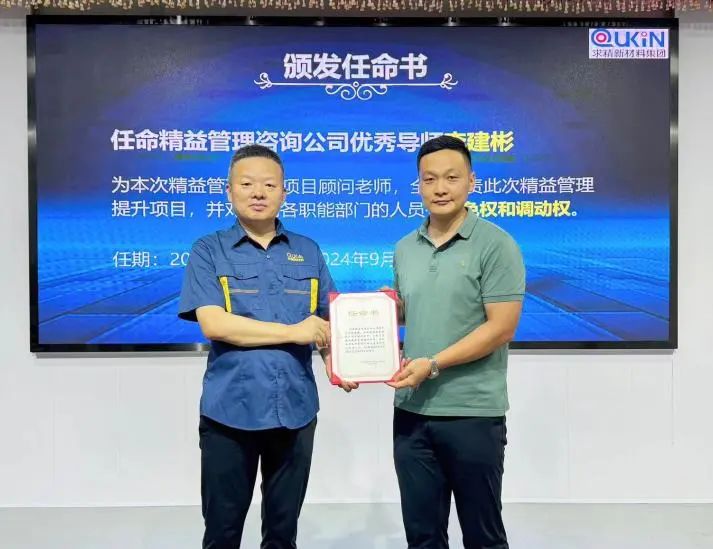 集团加工中心精益管理项目启动会圆满召开 集团加工中心精益管理项目启动会圆满召开