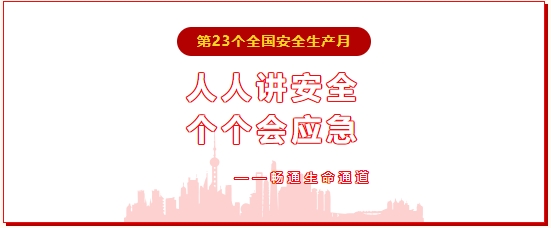 安徽雄狮新材料安全生产月活动圆满落幕 安徽雄狮新材料安全生产月活动圆满落幕
