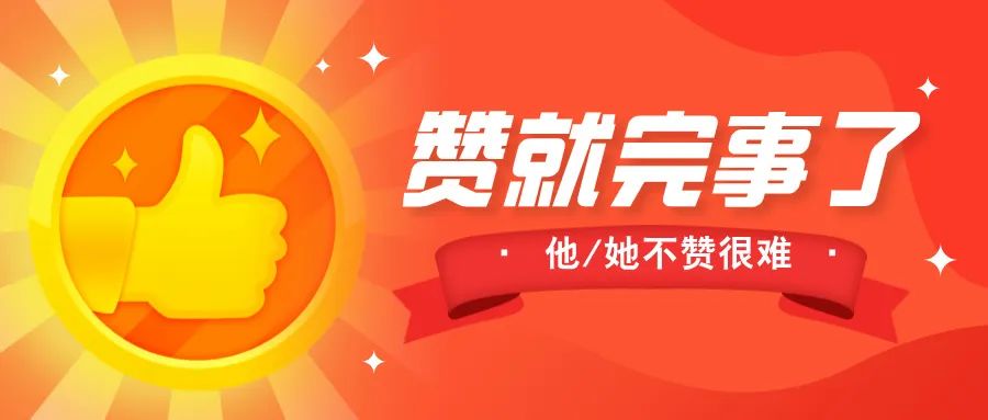 嘉许榜样力量,共筑辉煌未来 嘉许榜样力量,共筑辉煌未来