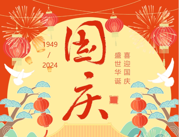 盛世华诞 | 集团加工中心员工代表献礼祖国75华诞 盛世华诞 | 集团加工中心员工代表献礼祖国75华诞
