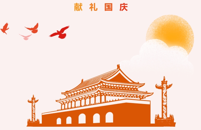 献礼国庆 | 米兰体育-米兰AC(中国)官方网站
集团生产一线展风采 献礼国庆 | 米兰体育-米兰AC(中国)官方网站
集团生产一线展风采
