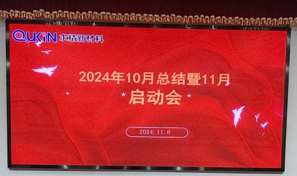米兰体育-米兰AC(中国)官方网站
集团贸易板块11月启动大会 米兰体育-米兰AC(中国)官方网站
集团贸易板块11月启动大会