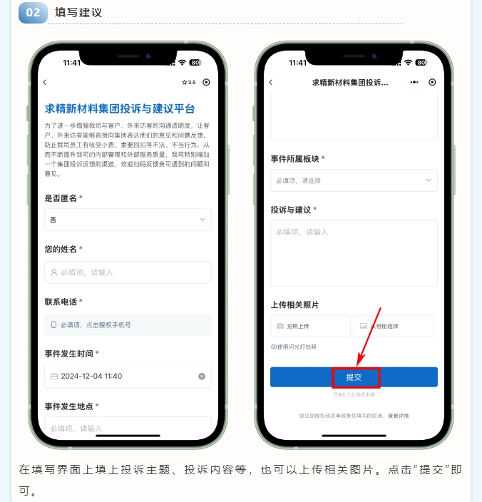 微信截图_20241213093603