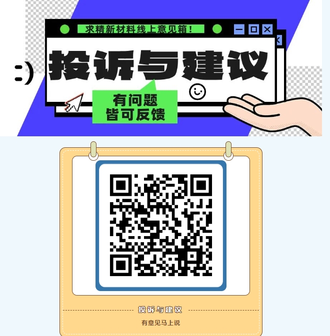 米兰体育-米兰AC(中国)官方网站
集团线上意见箱正式开通! 米兰体育-米兰AC(中国)官方网站
集团线上意见箱正式开通!