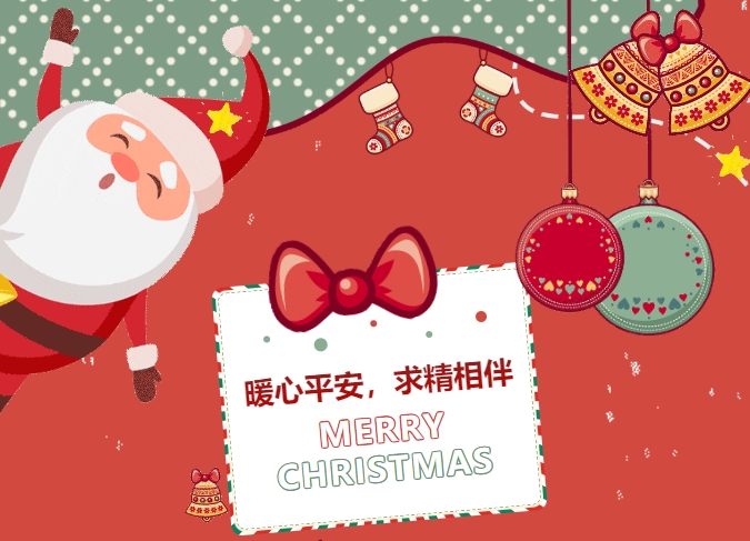 平安夜心愿墙,共筑美好心愿时光 平安夜心愿墙,共筑美好心愿时光
