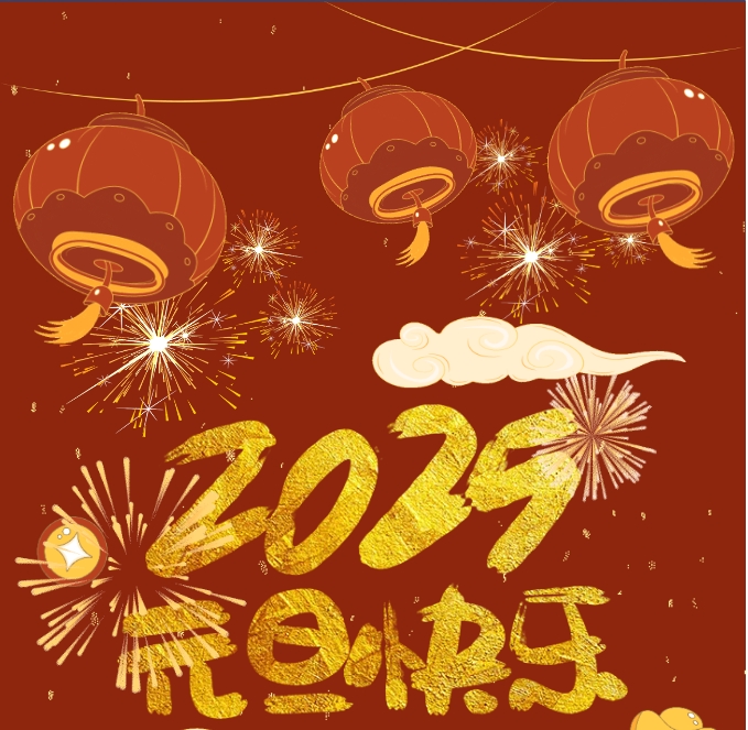 微信截图_20250103150936