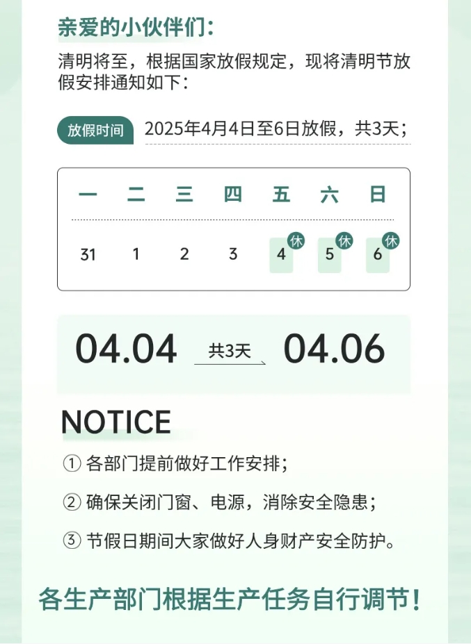 微信截图_20250408144320