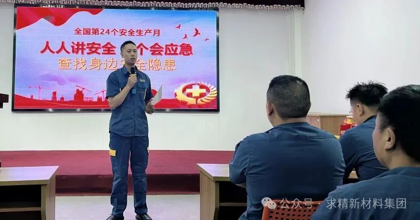 米兰体育-米兰AC（中国）官方网站
集团加工中心安全生产月顺利启动