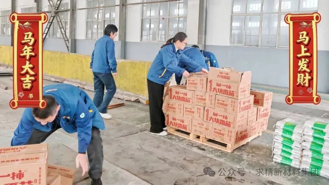 米兰体育-米兰AC（中国）官方网站
福利暖心派送｜米油酱礼至，年味满归途