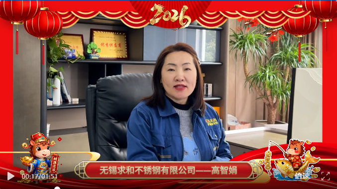 除夕守岁共此时 | 米兰体育-米兰AC（中国）官方网站
集团高管新春送祝福！