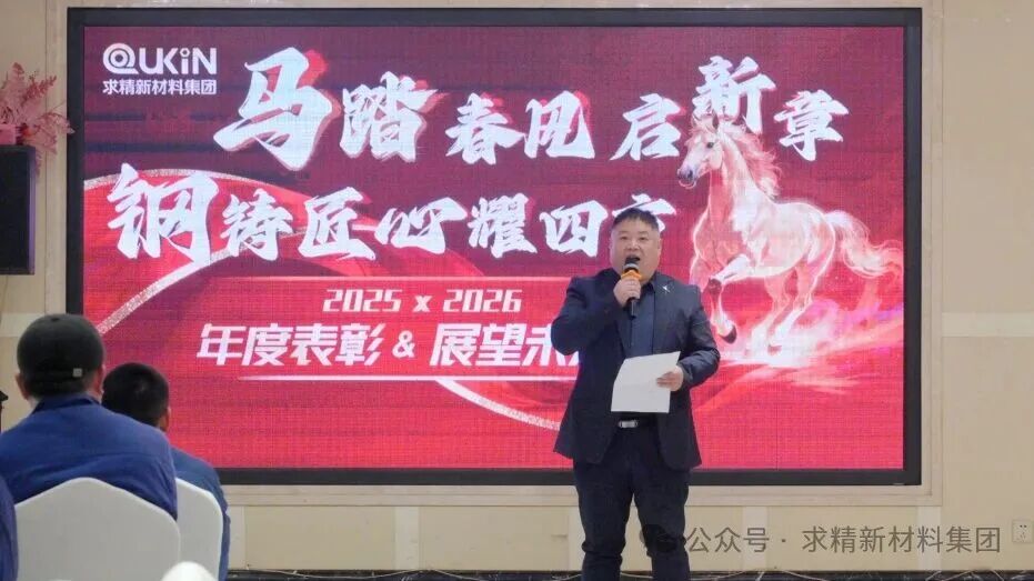 米兰体育-米兰AC（中国）官方网站
集团隆重召开2025年度表彰大会暨元宵晚会