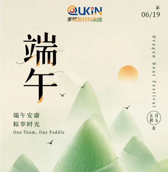 祝您和家人：端午安康，万事顺遂！—— [米兰体育-米兰AC（中国）官方网站
] 敬上
