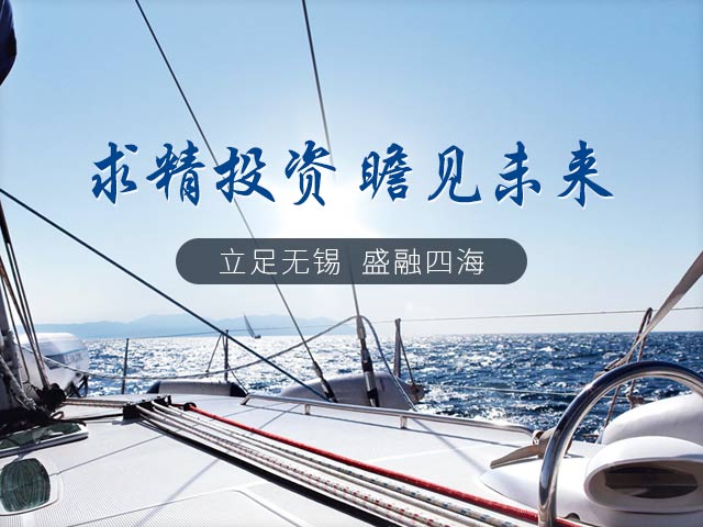 求精投资   远见未来